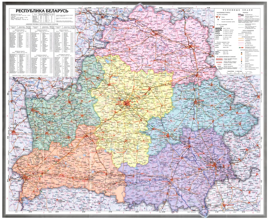 Фотообои карта мира Карта Беларуси